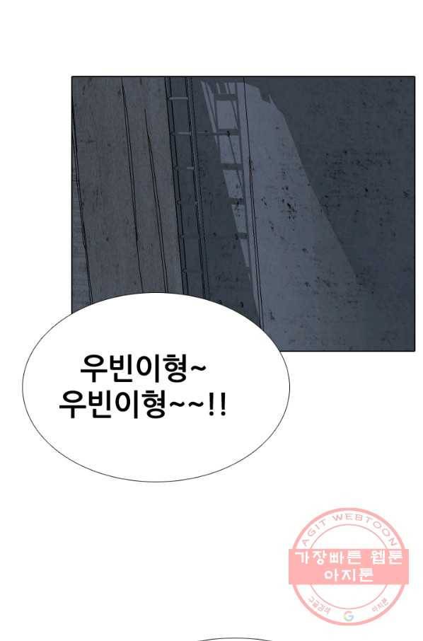 고교전설 186화 전초전 1