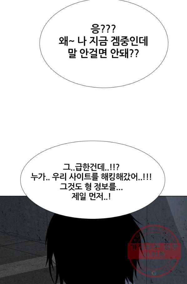 고교전설 186화 전초전 2