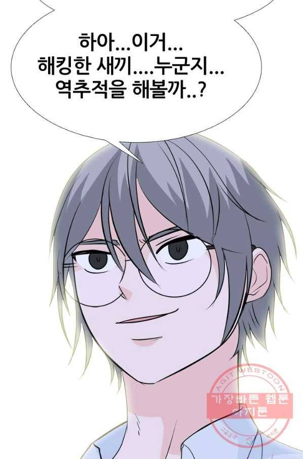 고교전설 186화 전초전 4