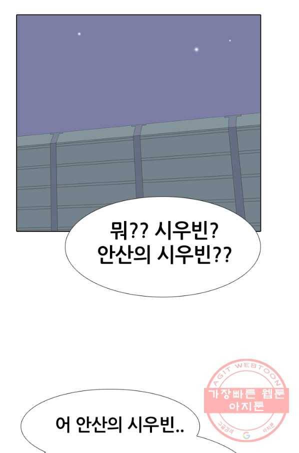 고교전설 186화 전초전 8