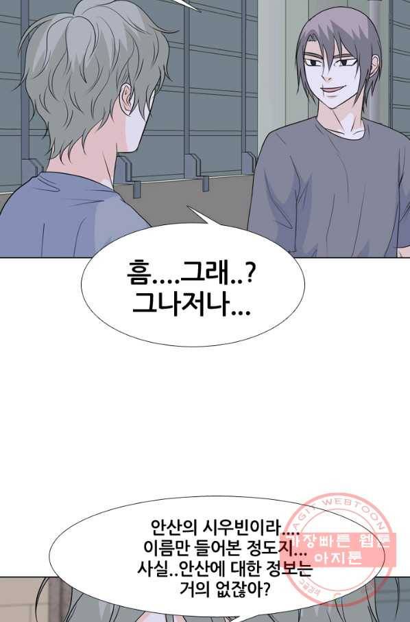 고교전설 186화 전초전 12