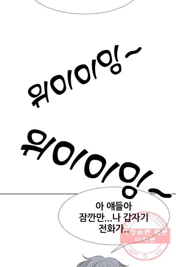 고교전설 186화 전초전 16