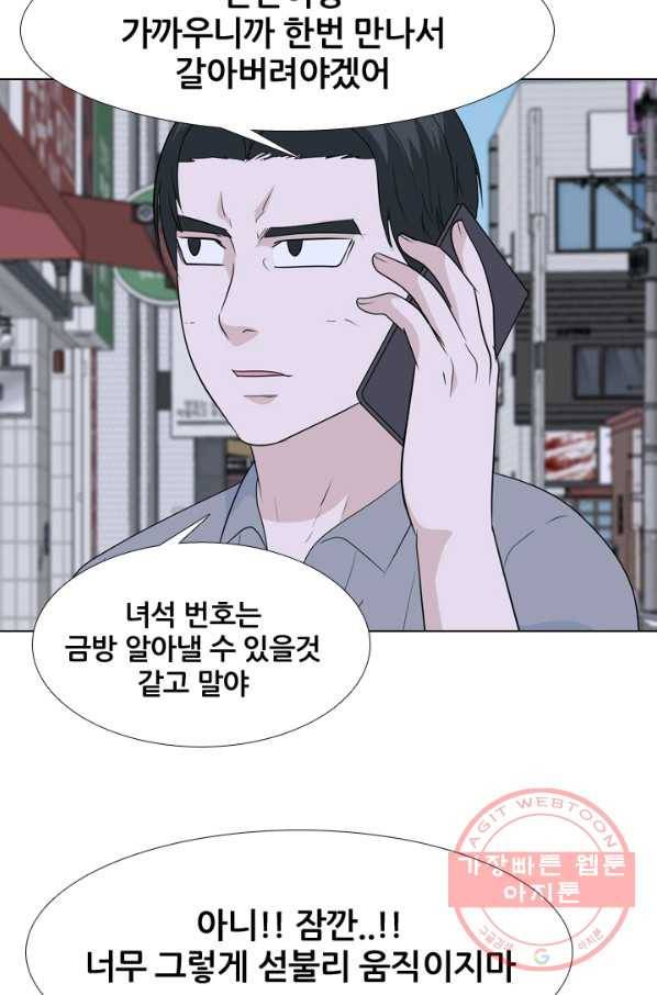 고교전설 186화 전초전 22