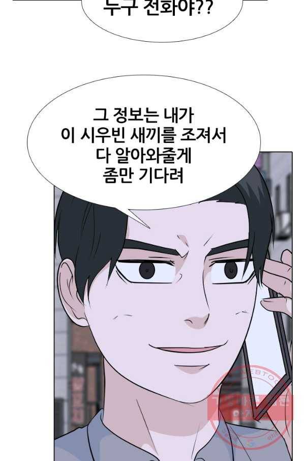 고교전설 186화 전초전 24