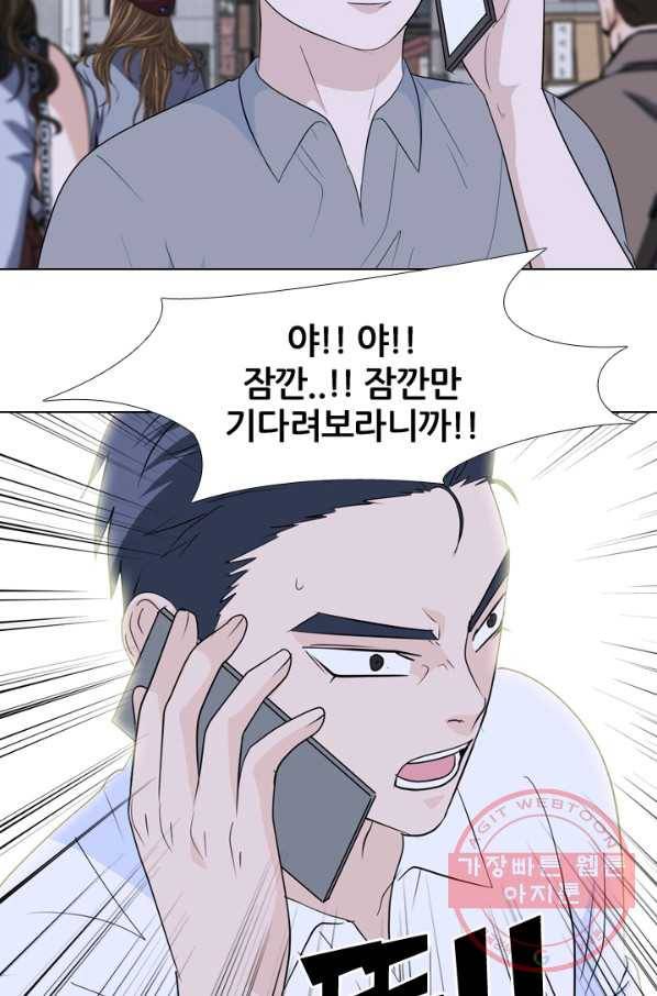 고교전설 186화 전초전 26