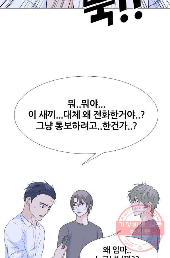 고교전설 186화 전초전 27