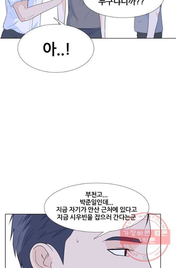 고교전설 186화 전초전 28