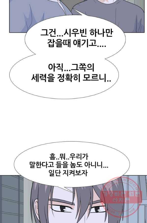 고교전설 186화 전초전 30