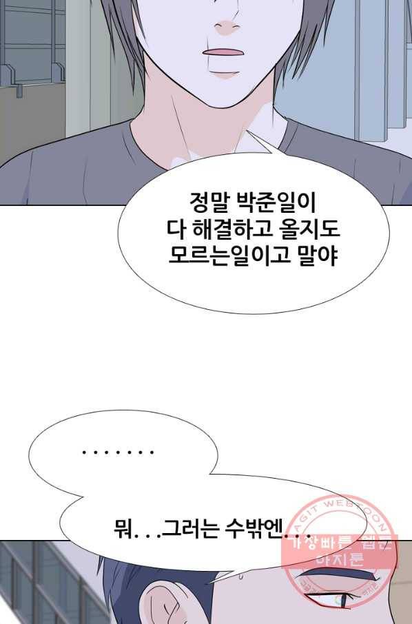 고교전설 186화 전초전 31