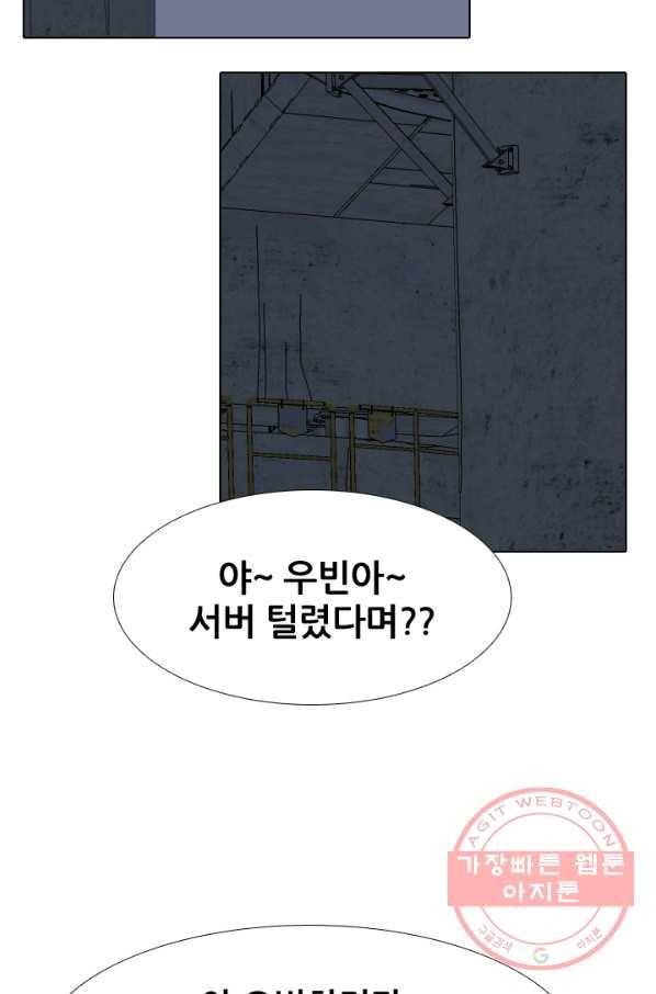 고교전설 186화 전초전 33