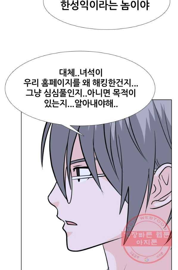 고교전설 186화 전초전 38