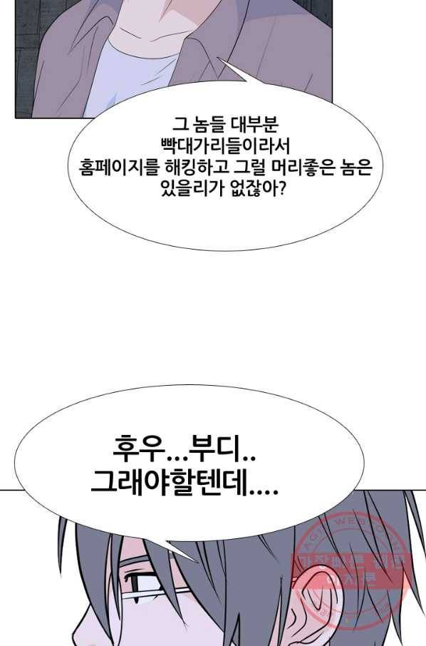 고교전설 186화 전초전 40