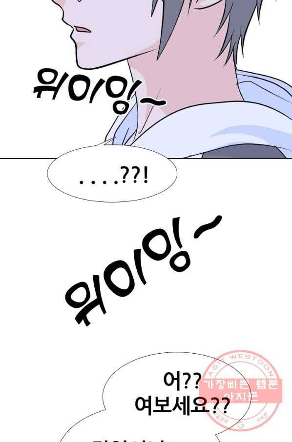 고교전설 186화 전초전 41
