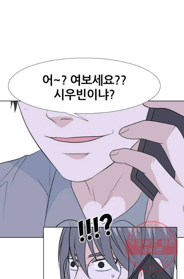 고교전설 186화 전초전 43