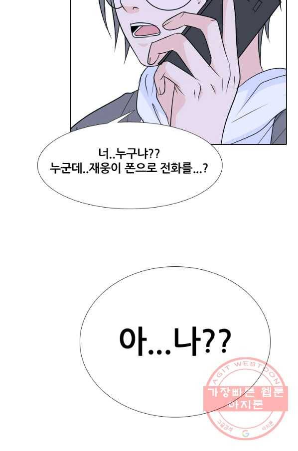 고교전설 186화 전초전 44