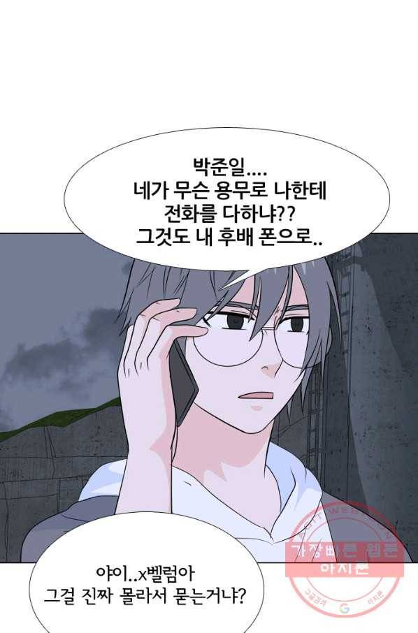 고교전설 186화 전초전 47