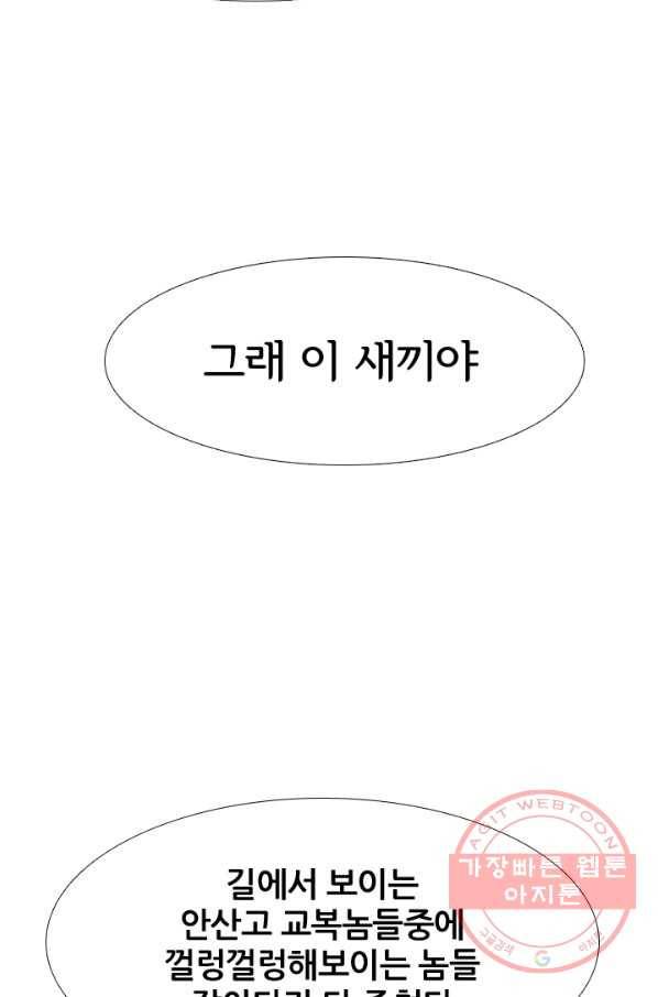 고교전설 186화 전초전 51