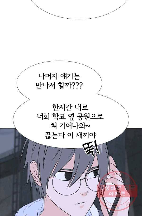 고교전설 186화 전초전 53