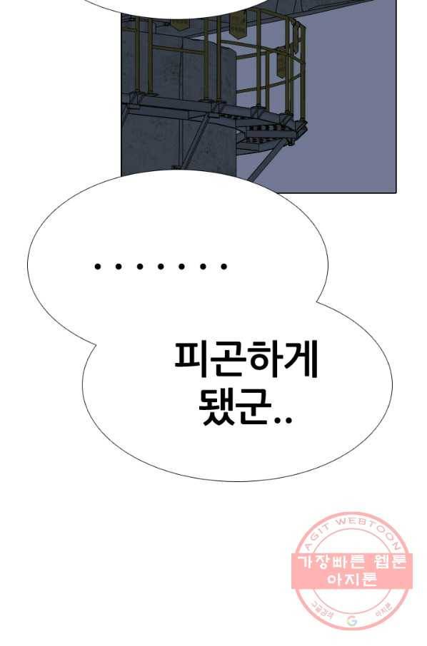 고교전설 186화 전초전 55