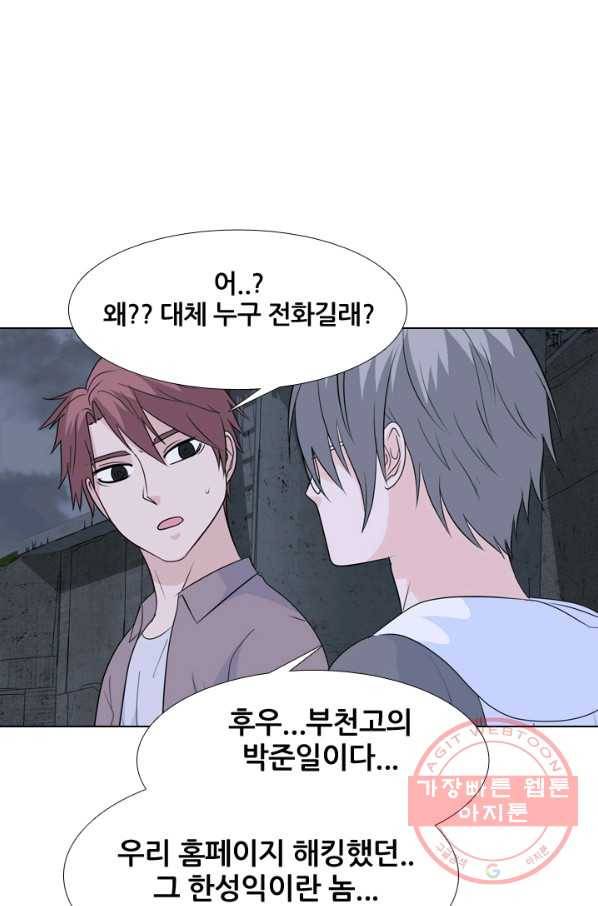 고교전설 186화 전초전 56