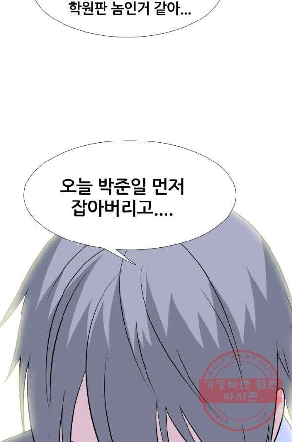 고교전설 186화 전초전 57