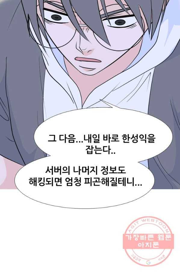 고교전설 186화 전초전 58