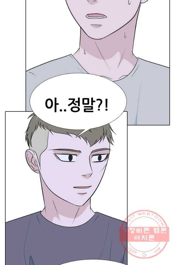 고교전설 186화 전초전 63