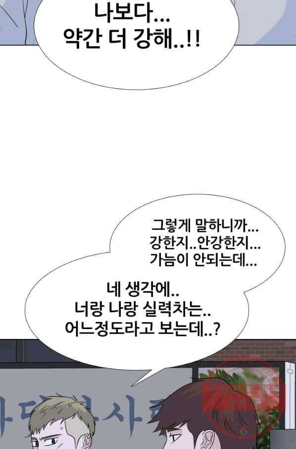 고교전설 186화 전초전 66
