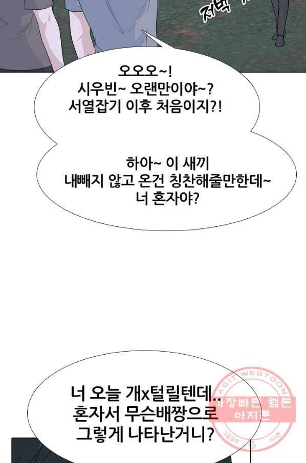 고교전설 186화 전초전 72