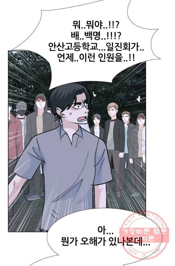 고교전설 186화 전초전 76