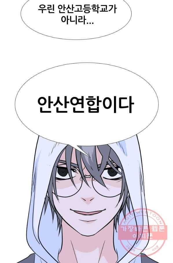 고교전설 186화 전초전 77