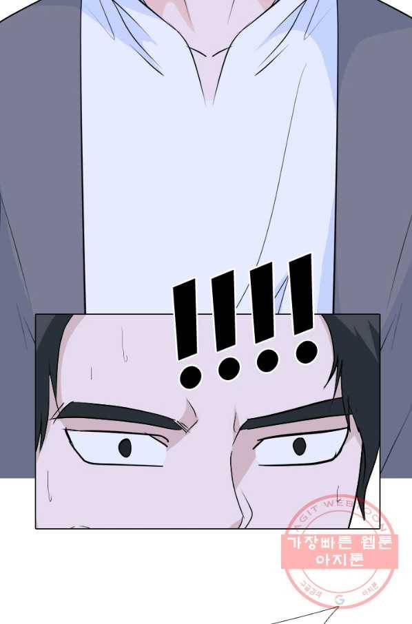 고교전설 186화 전초전 78