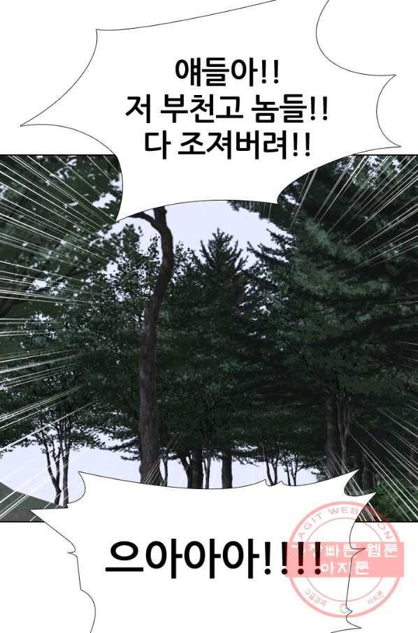 고교전설 186화 전초전 79