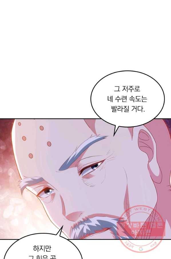 독보소요 205화 1