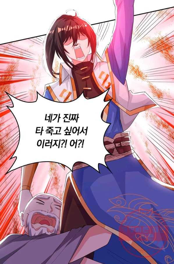 독보소요 205화 6