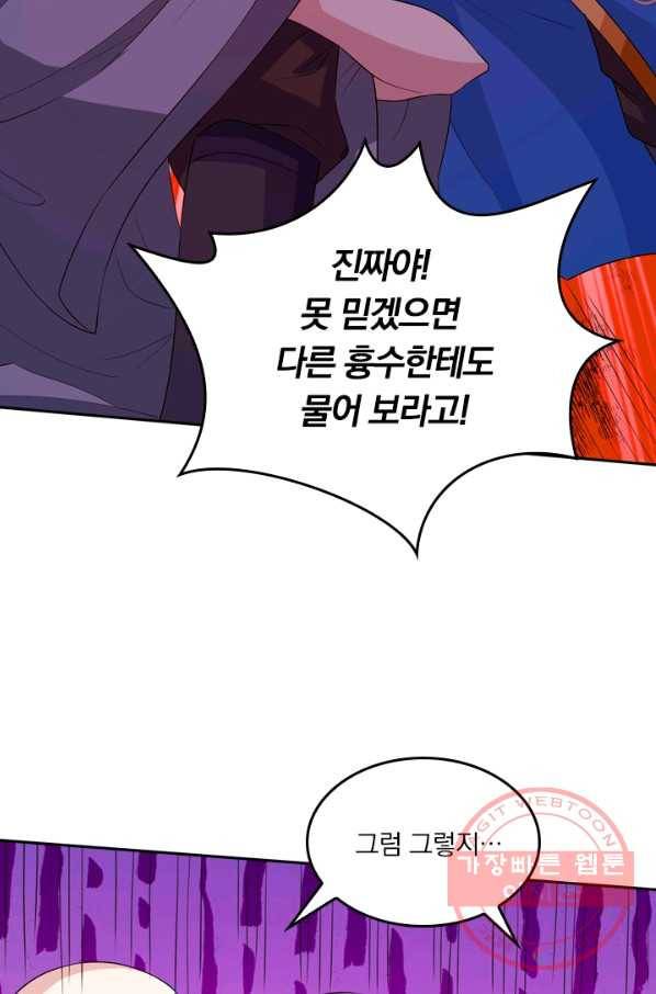 독보소요 205화 7