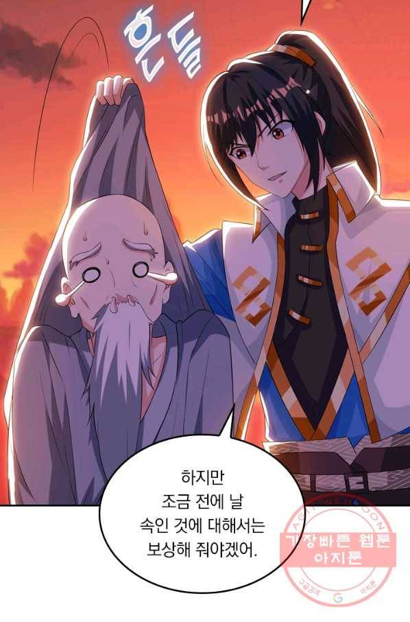 독보소요 205화 9