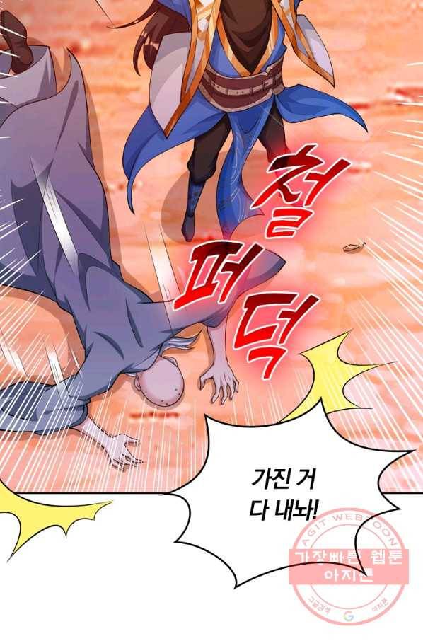 독보소요 205화 12