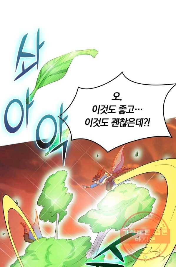 독보소요 205화 13