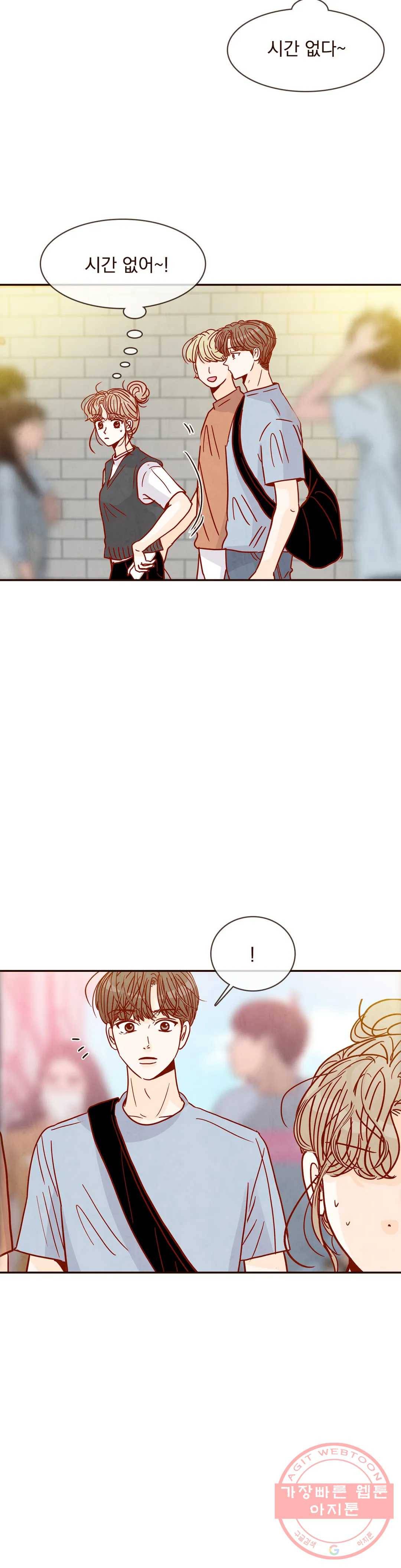 내가 원하는 건 72화 2