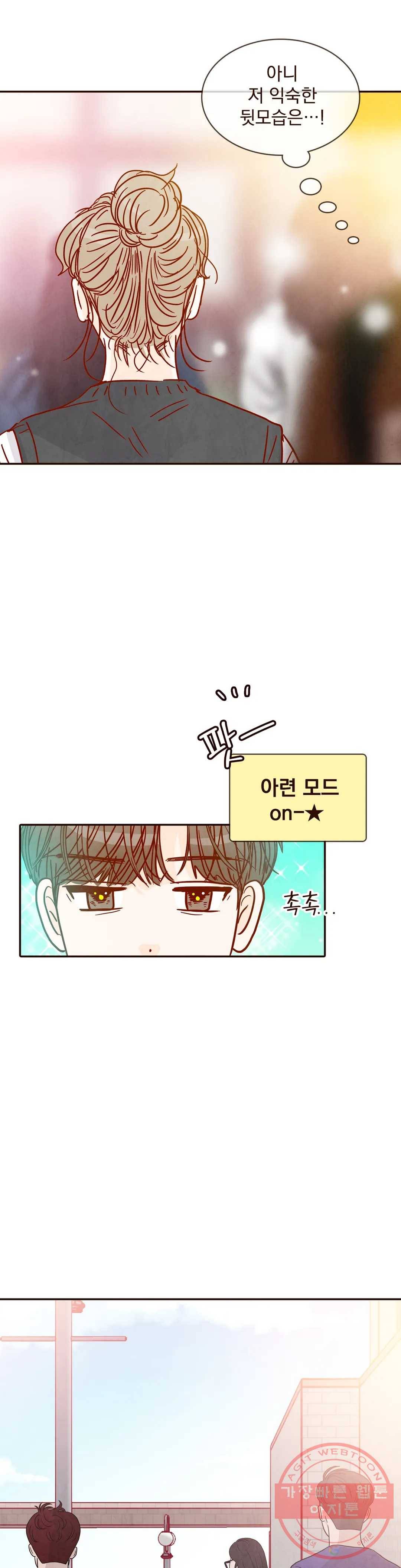 내가 원하는 건 72화 3