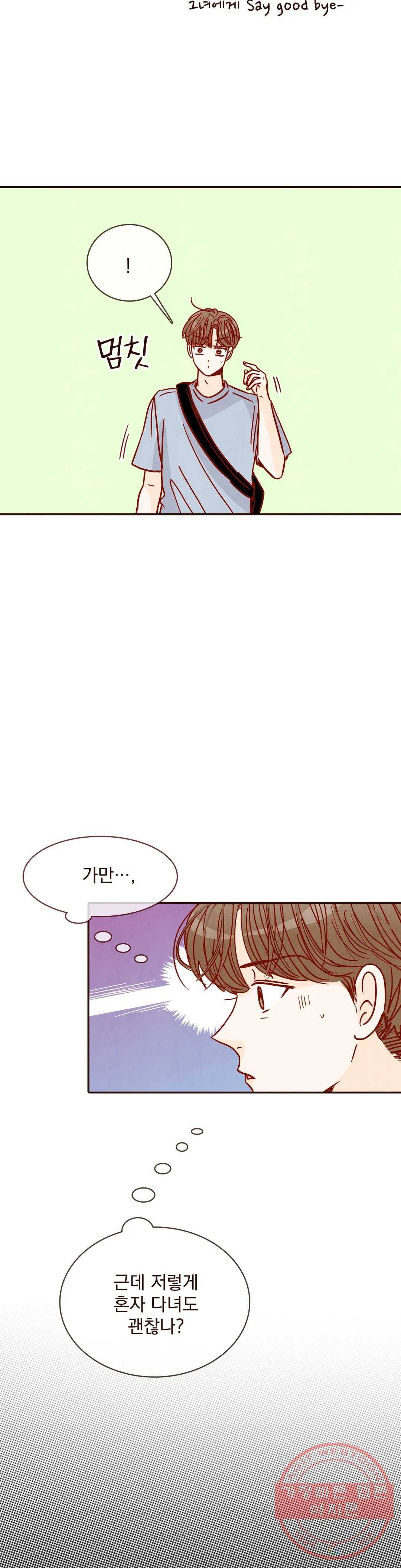 내가 원하는 건 72화 5