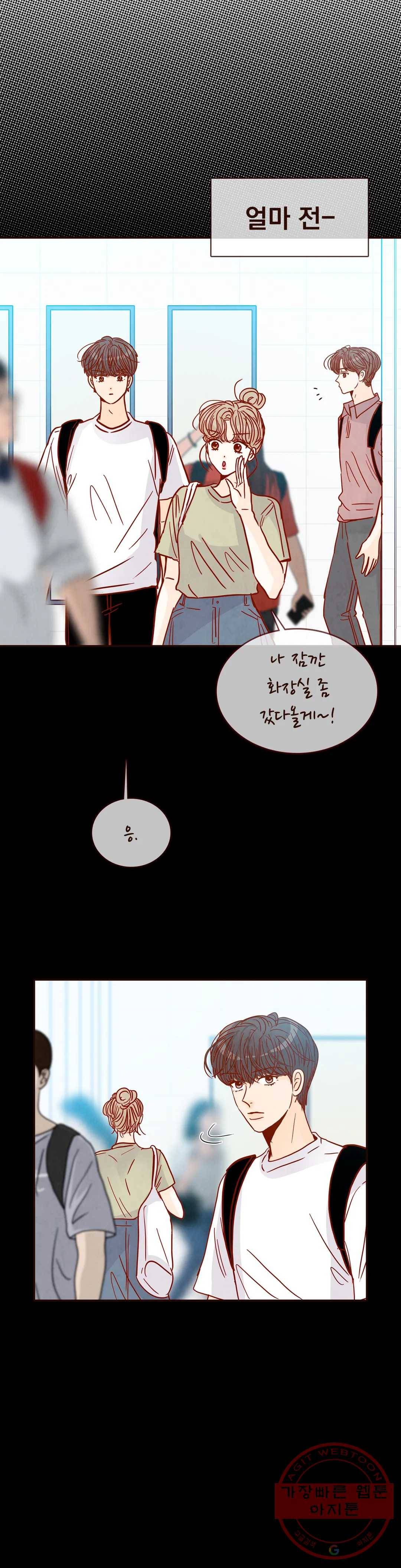 내가 원하는 건 72화 6