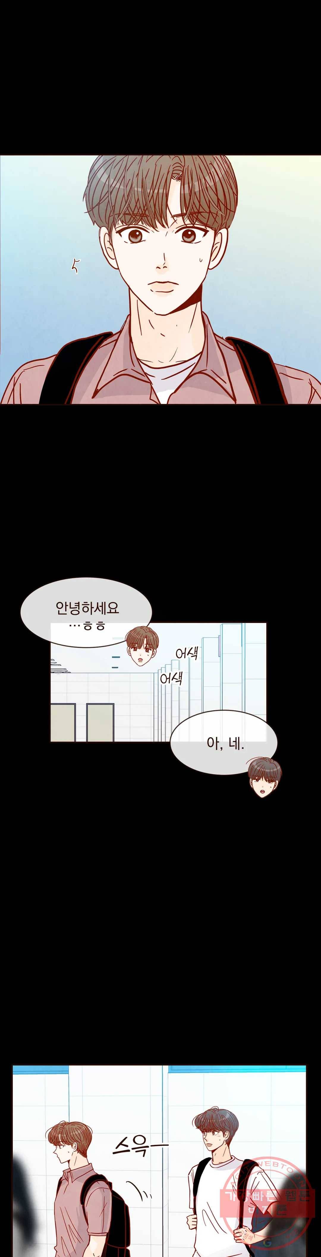 내가 원하는 건 72화 7