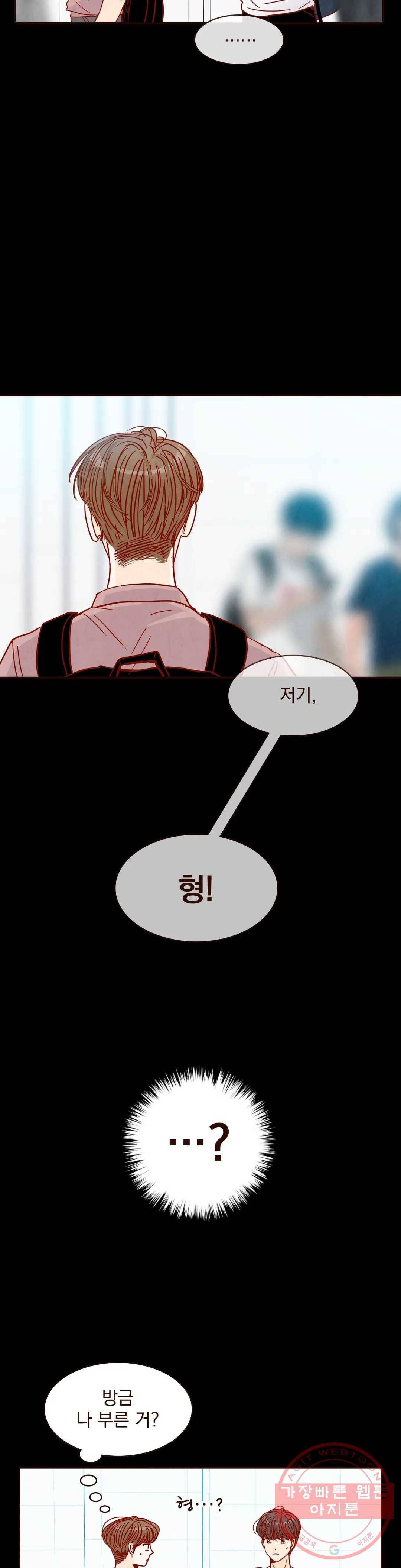 내가 원하는 건 72화 8
