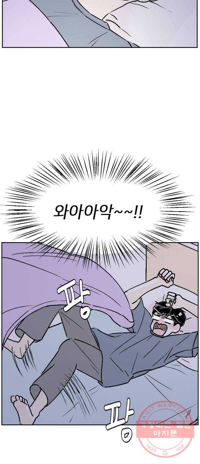 같은 학교 친구 19화 3