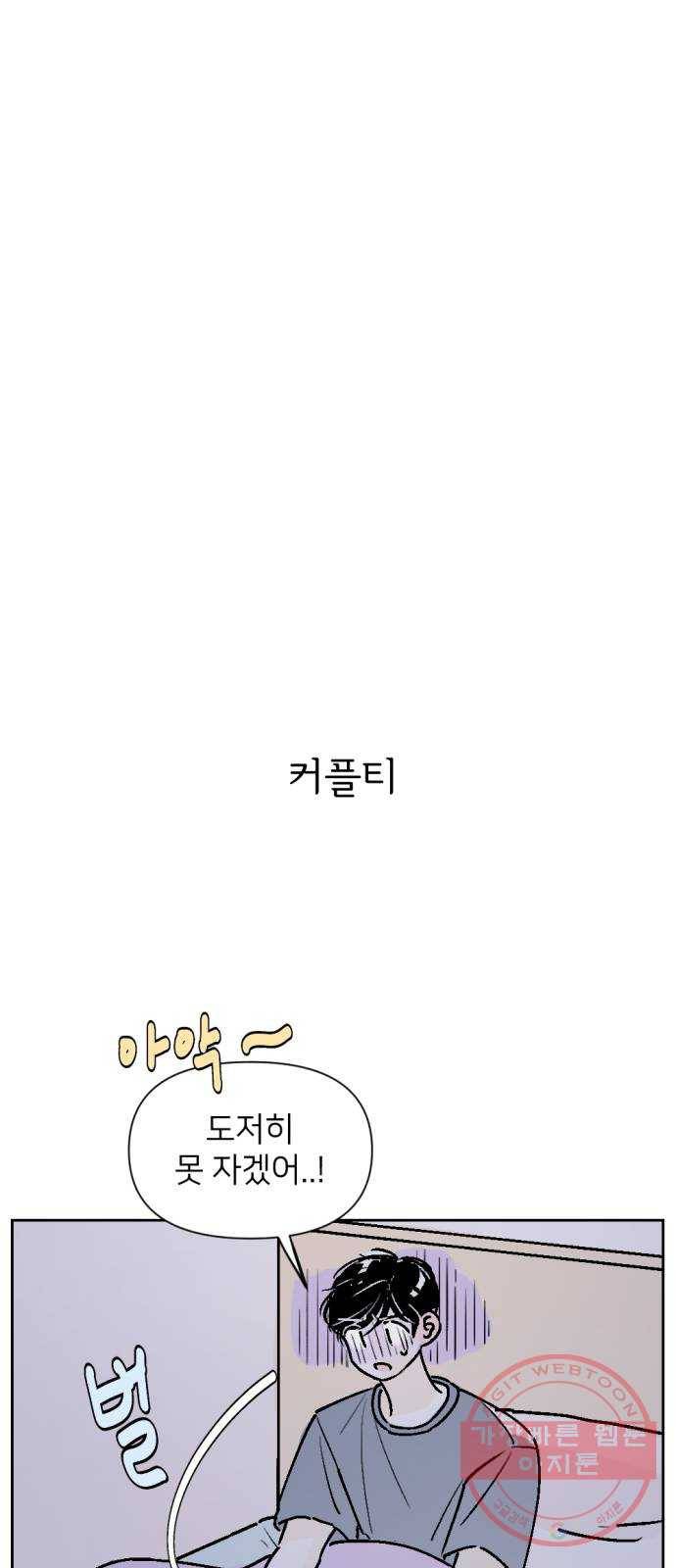같은 학교 친구 19화 5