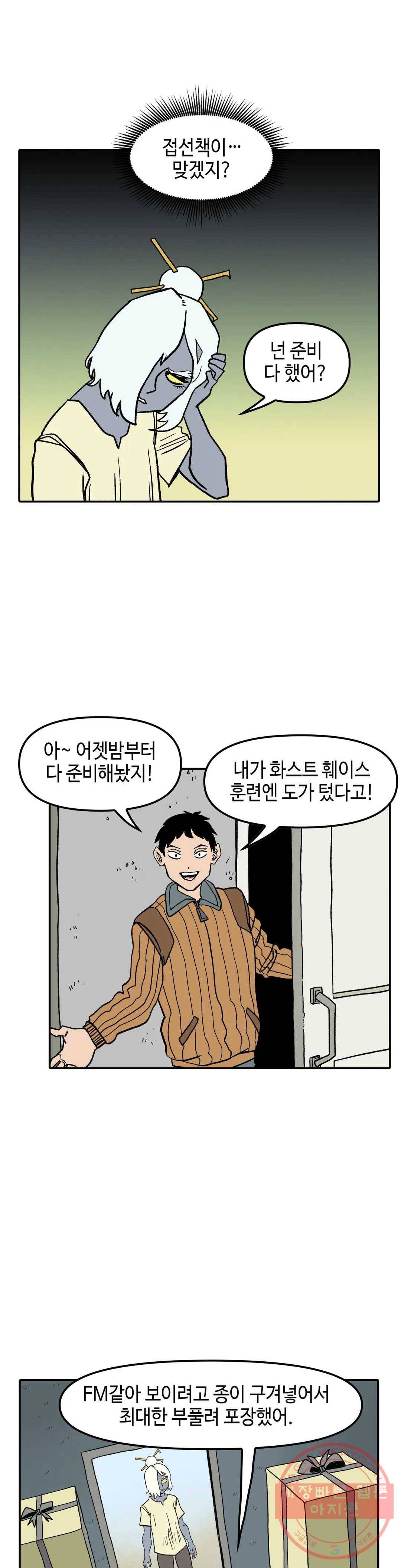 데우스 바드 마키나 2 17화 3