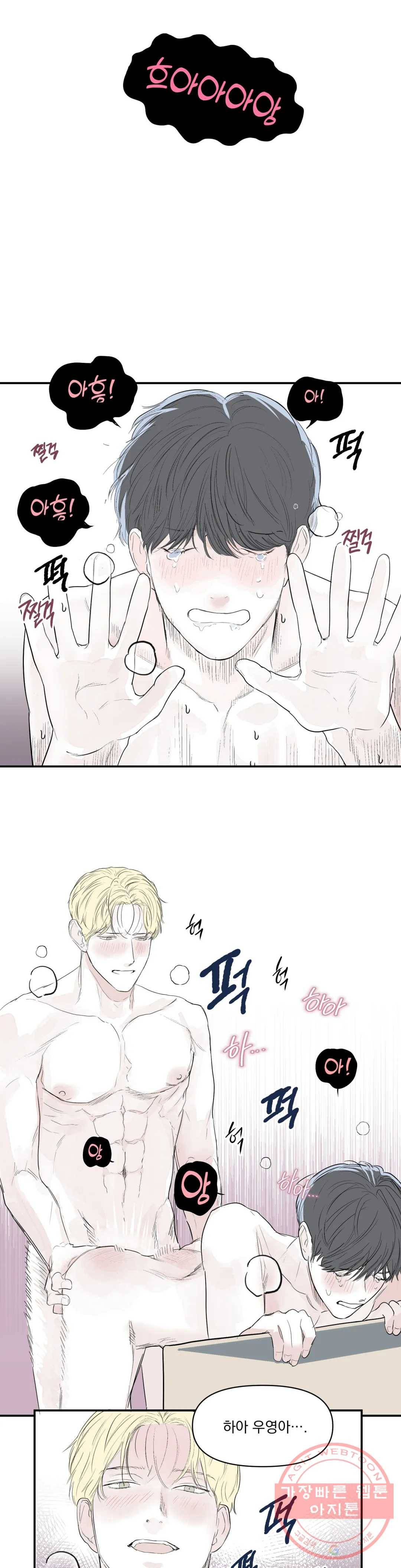 모두의 선배 6화 2