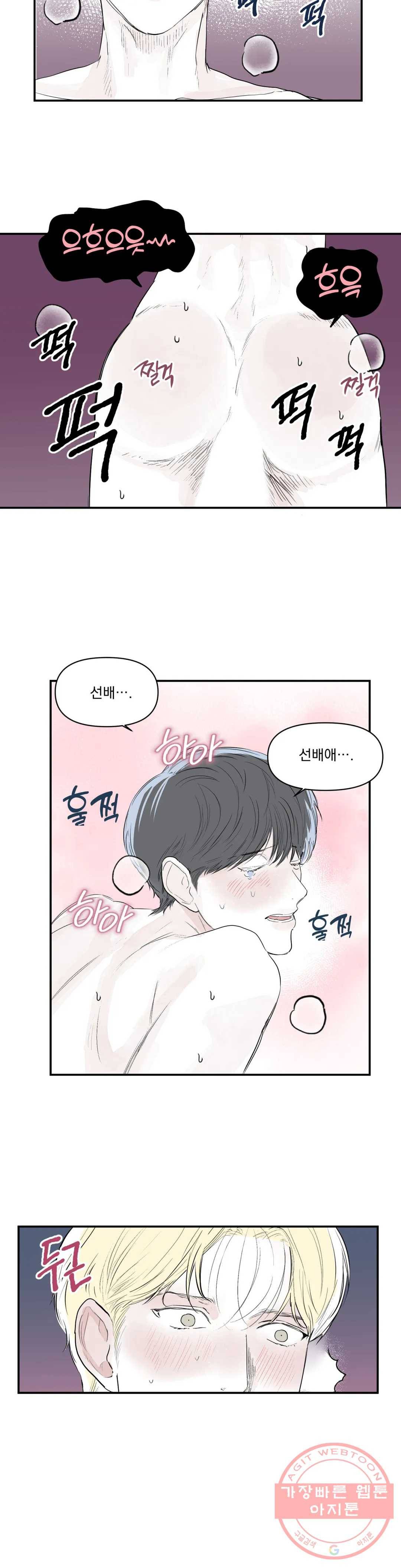 모두의 선배 6화 3